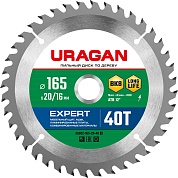 URAGAN Expert 165х20/16мм 40Т, диск пильный по дереву36802-165-20-40_z01