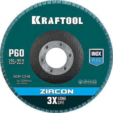 KRAFTOOL 125 х 22.2 мм, P60, Круг лепестковый циркониевый торцевой по металлу и нержавеющей стали (36594-125-60)36594-125-60