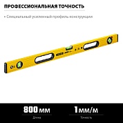 STAYER Leader 800 мм, Строительный фрезерованный уровень (3466-080)3466-080_z01