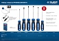 ЗУБР 6 предм., Набор отверток, Профессионал-6 (25239)
