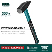 KRAFTOOL Fiberglass 1000 г, Слесарный молоток (2007-10)2007-10