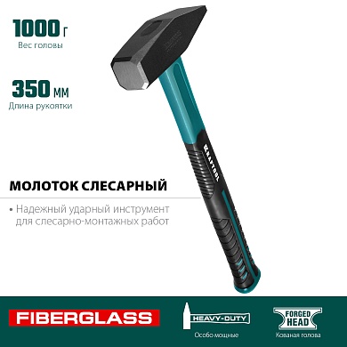 KRAFTOOL Fiberglass 1000 г, Слесарный молоток (2007-10)2007-10