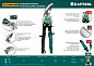 KRAFTOOL Alligator 250 мм, Правые усиленные ножницы по металлу с выносом (2328-OR)