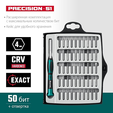KRAFTOOL Precision-51 для точных работ 51 предм., Отвертка (25691)25691