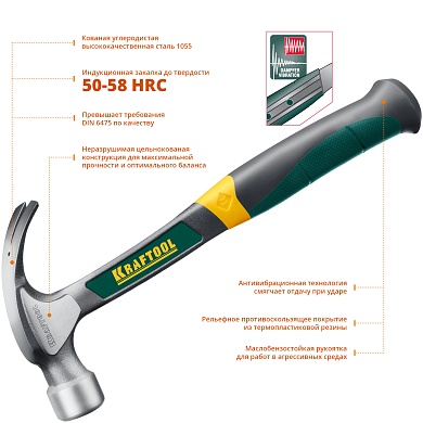 KRAFTOOL Thor 560 г, Цельнокованый столярный молоток-гвоздодёр (20270)20270