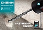 СИБИН 25х260 мм, SDS-plus бур (29312-260-25)