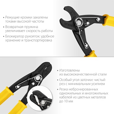 STAYER SC-17 d 10мм 170мм, Кабелерез (23337-17)23337-17