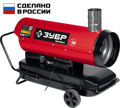ЗУБР 25 кВт, дизельная тепловая пушка, непрямой нагрев (ДПН-К10-25-Д)ДПН-К10-25-Д