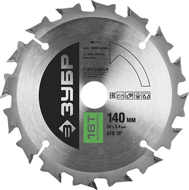 ЗУБР Быстрый рез 140х20мм 16Т, диск пильный по дереву36850-140-20-16