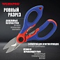 Ножницы электрика WP294003 WORKPRO