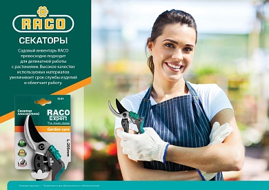 RACO лезвия + пружина запасные, для 4206-53/140C, Набор (4206-53011B)4206-53011B