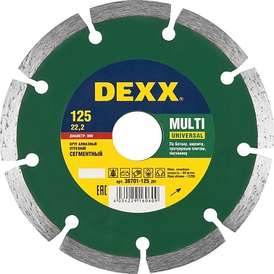 DEXX MULTI UNIVERSAL 125 мм (22.2 мм, 7х1.9 мм), алмазный диск (36701-125)36701-125_z01