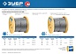 ЗУБР DIN 3066, свивка 6х37+IWR, 14 мм, L=50м., грузоподъемный стальной трос, Профессионал (30417-14)