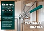 KRAFTOOL ВС-70 7 м, Ременная струбцина (32207-2)