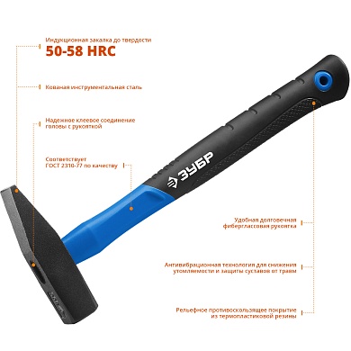 ЗУБР Фибергласс 500 г, Слесарный молоток, Профессионал (20020-05)20020-05_z01