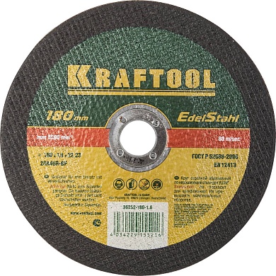 KRAFTOOL 180 x 1.6 x 22.2 мм, для УШМ, Круг отрезной по нержавеющей стали (36252-180-1.6)36252-180-1.6 KRAFTOOL 180 x 1.6 x 22.2 мм, для УШМ, Круг отрезной по нержавеющей стали (36252-180-1.6)36252-180-1.6