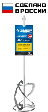 ЗУБР М14, d140 мм, насадка-миксер для легких растворов ″сверху-вниз″, Профессионал (МНЛ-П140)МНЛ-П140