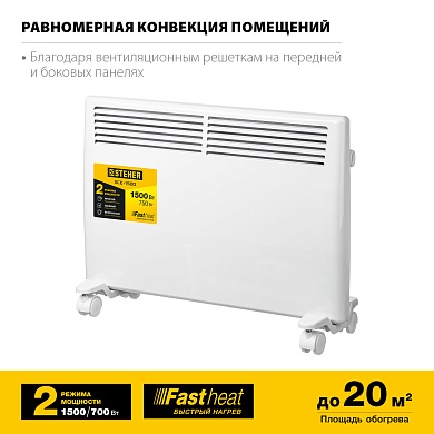 STEHER Е серия 1.5 кВт, электрический конвектор (SCE-1500)SCE-1500