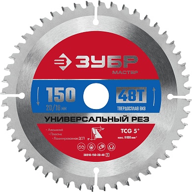 ЗУБР Универсальный рез 150 x 20/16мм 48T, диск пильный по алюминию36916-150-20-48_z01
