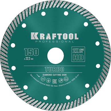 KRAFTOOL TURBO 150 мм (22.2 мм, 10х2.4 мм), алмазный диск (36682-150)36682-150