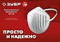 ЗУБР МТ-160 10шт. в упаковке, однослойная, техническая маска (11108-H10)