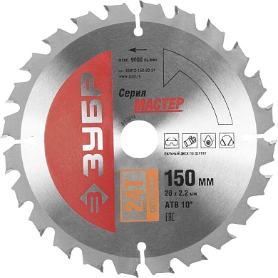 ЗУБР Оптимальный рез 150 x 20мм 24T, диск пильный по дереву36912-150-20-24