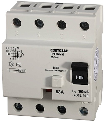 СВЕТОЗАР 4-полюсный, 63 A ″AC″откл. диф.ток, 300 мА, Дифференциальный выключатель (SV-49134-300-63)SV-49134-300-63