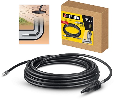 STEHER для пистолета G-180, 15 м, шланг для прочистки труб (75414-180-15)75414-180-15