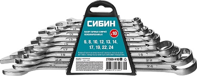 СИБИН 10 шт, 6 - 24 мм, Набор комбинированных гаечных ключей (27089-H10)27089-H10_z01