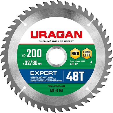 URAGAN Expert 200х32/30мм 48Т, диск пильный по дереву36802-200-32-48_z01