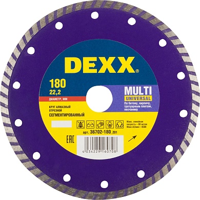 DEXX MULTI UNIVERSAL 180 мм (22.2 мм, 7х2.3 мм), алмазный диск (36702-180)36702-180_z01