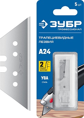 ЗУБР А24 5 шт, Трапециевидные лезвия (09712-24-5)09712-24-5