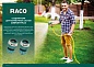 RACO Comfort-Plus, из ABS-пластика с TPR, с автостопом, для шланга, быстросъёмный соединитель (4248-55237C)