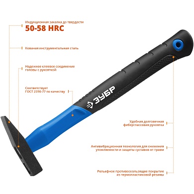 ЗУБР Фибергласс 100 г, Слесарный молоток, Профессионал (20020-01)20020-01_z01