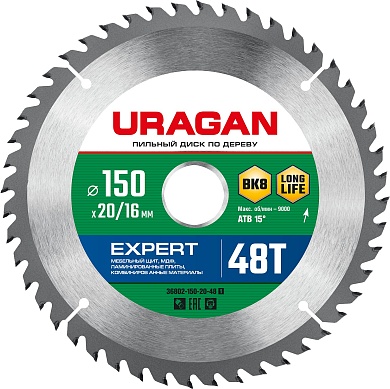 URAGAN Expert 150х20/16мм 48Т, диск пильный по дереву36802-150-20-48_z01
