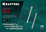 KRAFTOOL DS-P 13 х 3.5 мм, А2, сверло, полукр. головка, ТХ15, саморез нержавеющий, 1000 шт (300931-35-013)300931-35-013