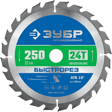 ЗУБР Быстрорез 250 x 32мм 24Т, диск пильный по дереву36901-250-32-24_z01