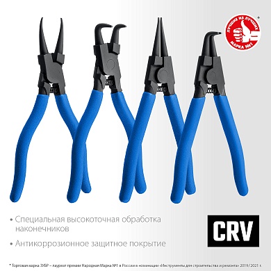 ЗУБР 4 шт, 180 мм, Набор съемников стопорных колец (22826)22821-H4