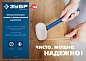 ЗУБР 680 г, Белая резиновая киянка, Профессионал (20531-680)
