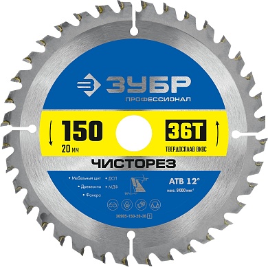 ЗУБР Чисторез 150 x 20мм 36T, диск пильный по дереву36905-150-20-36_z01