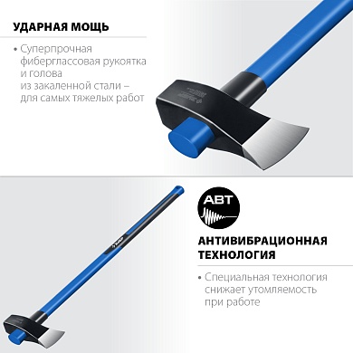 ЗУБР Фибергласс, 2700/3500 г, 900 мм, Строительный колун-кувалда (20623-27)20623-27_z01