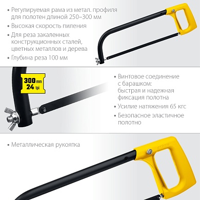 STAYER MS-200 250-300 мм, Ножовка по металлу (1577)1577_z02