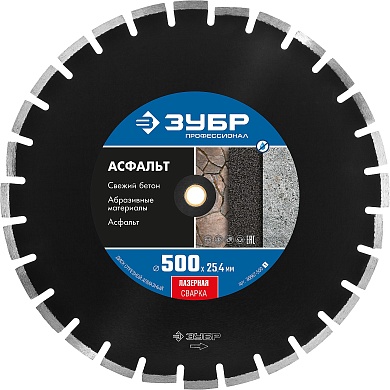 ЗУБР АСФАЛЬТ 500 мм (25.4/20 мм, 10х4.5 мм), алмазный диск, ПРОФЕССИОНАЛ (36667-500)36667-500_z01