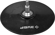 Тарелка опорная ЗУБР резиновая для дрели под круг на липучке, d 125 мм, шпилька d 8 мм3577-125