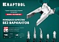 KRAFTOOL 200 мм, Изогнутые тонкогубцы (22011-4-20)
