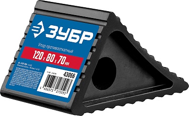 ЗУБР Резиновый противооткатный башмак (упор) (43066)43066