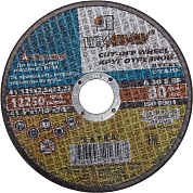 ЛУГА 125 x 2.5 x 22.2 мм, для УШМ, круг отрезной по металлу (3612-125-2.5)3612-125-2.5
