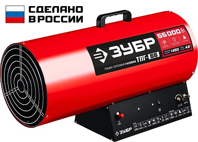 ЗУБР 55 кВт, газовая тепловая пушка (ТПГ-55)ТПГ-55