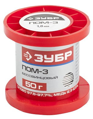 ЗУБР 1мм пом-3 безсвинцовый, Припой (55456-050-10)55456-050-10