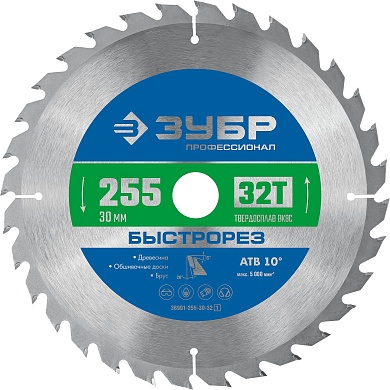 ЗУБР Быстрорез 255 x 30мм 32Т, диск пильный по дереву36901-255-30-32_z01